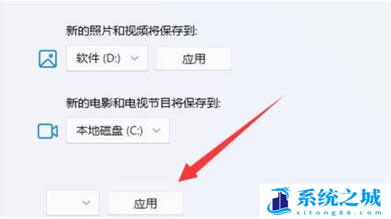 怎么更改win11商店安装位置_win11商店安装位置更改方法教程