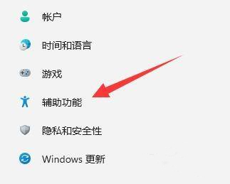 Win11实时字幕怎么关？Win11关闭实时字幕的方法