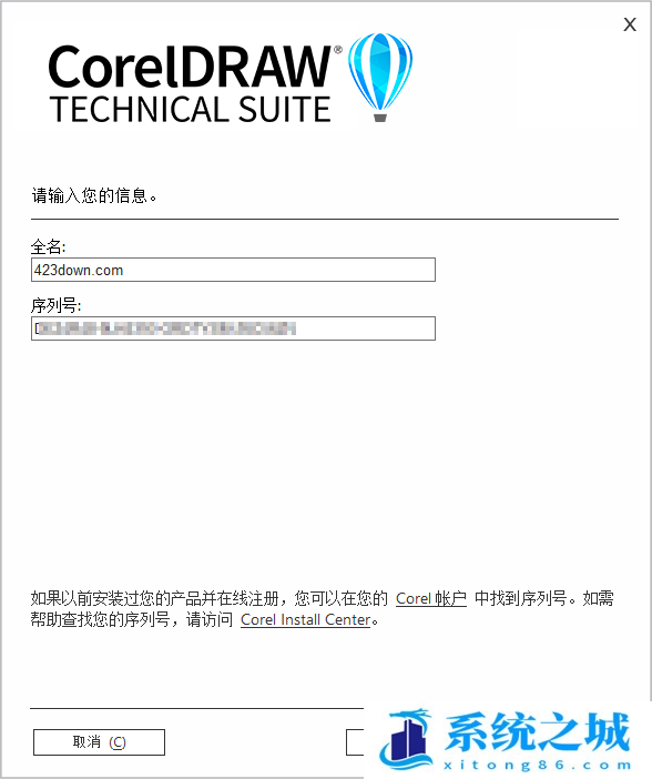 CorelDRAW 2022 (v24.2.0.444) 中文企业版