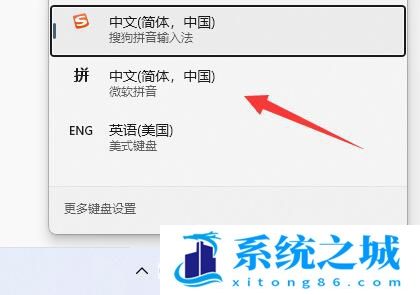 Windows输入法突然变成繁体字了怎么办？