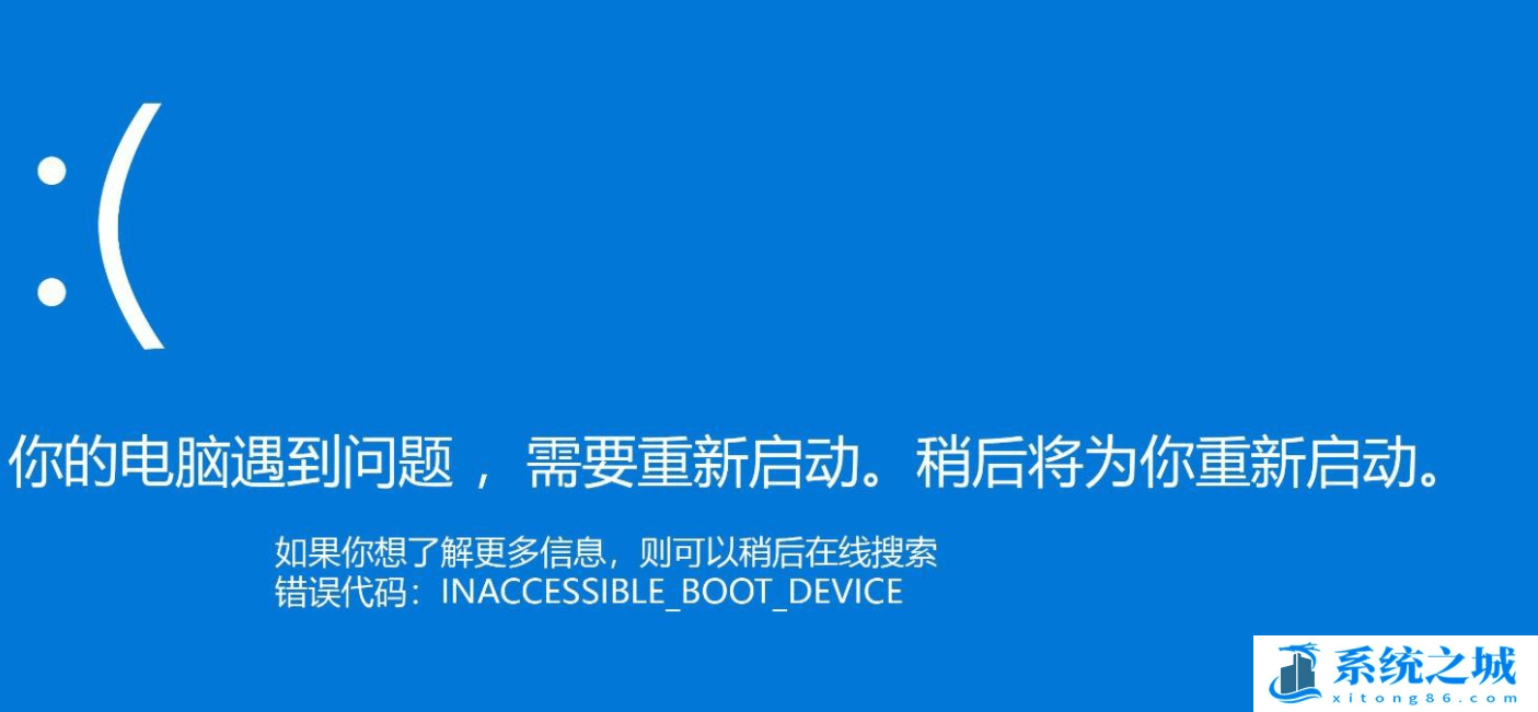 修复Win10 inaccessible boot device错误的15种方法