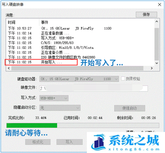 制作U盘启动盘成功