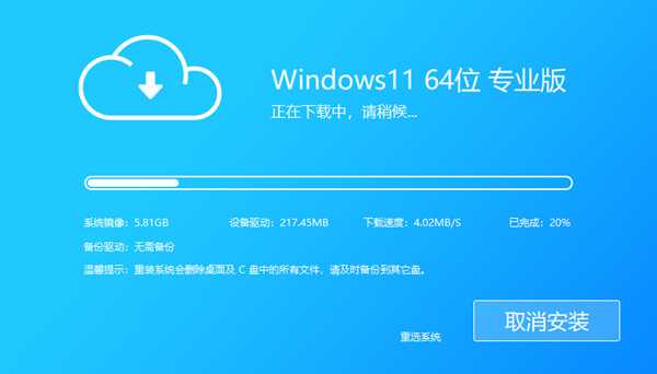 怎么给电脑重装系统win11_自己动手给出问题的电脑安装系统