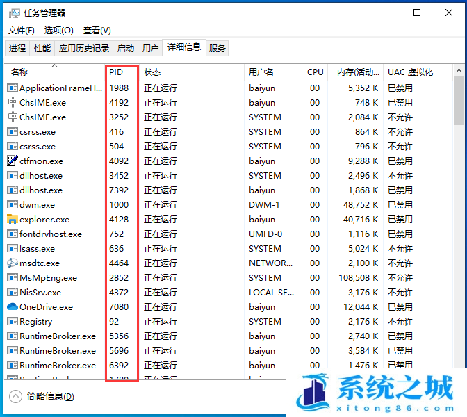 Win10 22H2,Win10,端口步骤