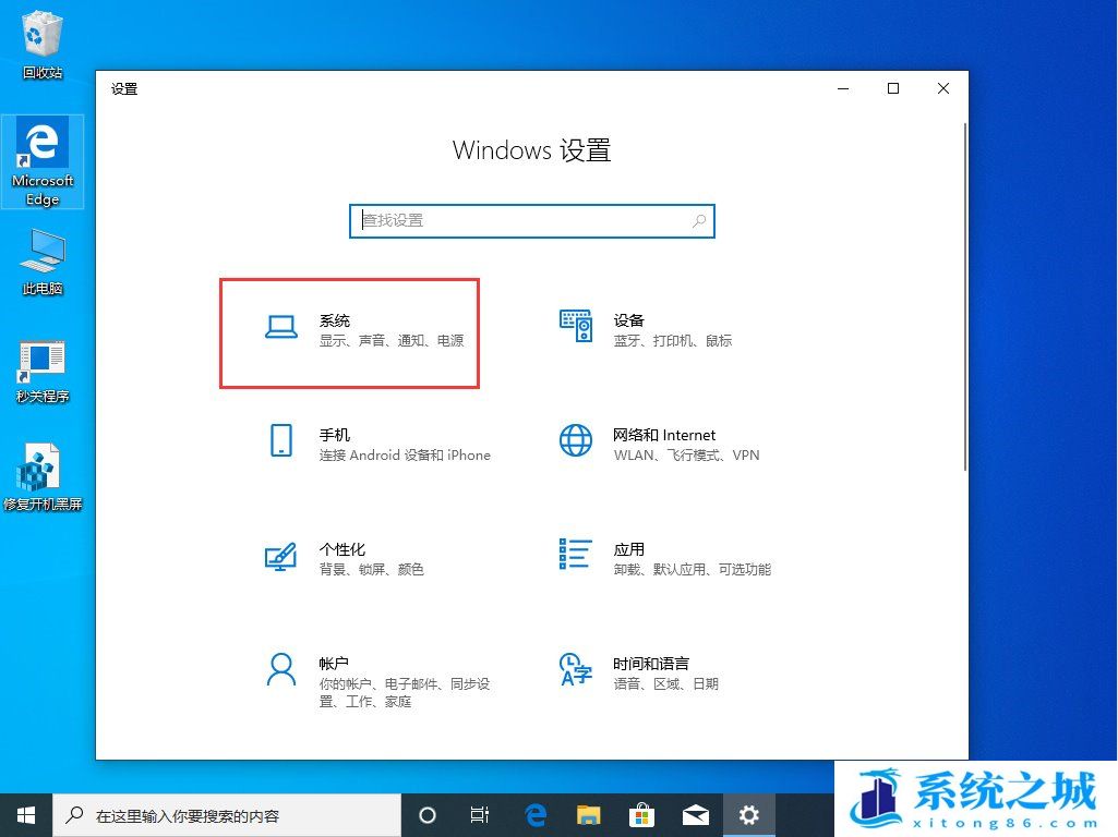 Win10,Win10 22H2,系统步骤