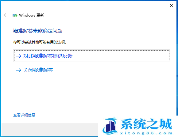 Win10,Win10 22H2,更新失败步骤