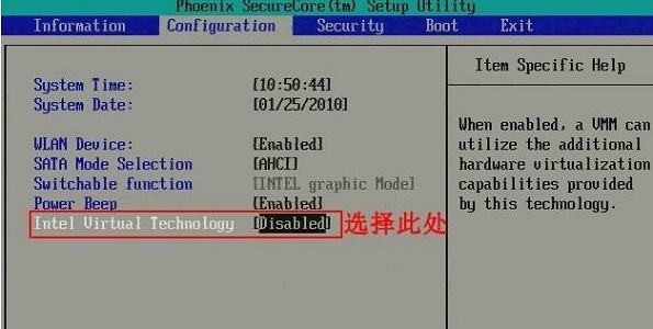 win7/win10系统主板设置中怎么开启vt虚拟化功能