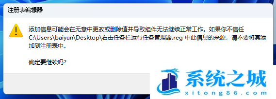 Win11,Win11 22H2,任务栏,任务管理器步骤