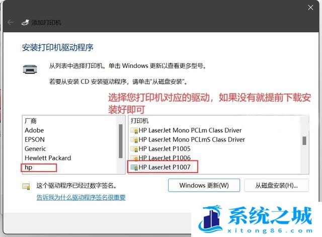 Win11,Win11 22H2,0x00000709,共享打印机步骤