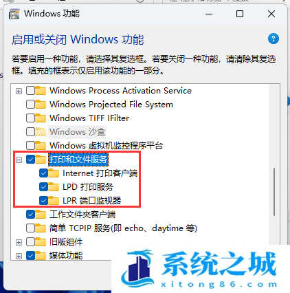 Win11,Win11 22H2,0x00000709,共享打印机步骤