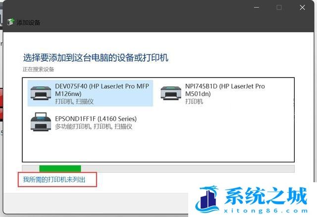 Win11,Win11 22H2,0x00000709,共享打印机步骤