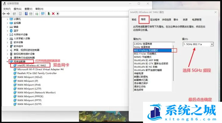 Win11 22H2,Win11,5G频段,热点分享,5GHz步骤