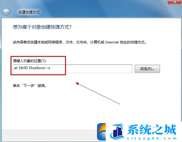 win7如何设置电脑定时关机