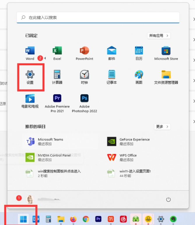 win11自动息屏设置