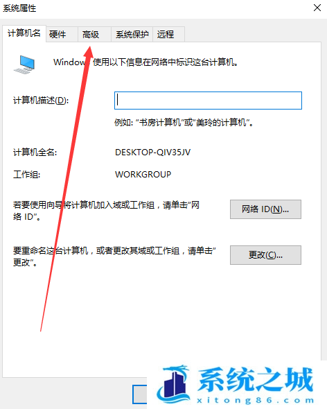 Win10,虚拟内存,虚拟内存设置步骤