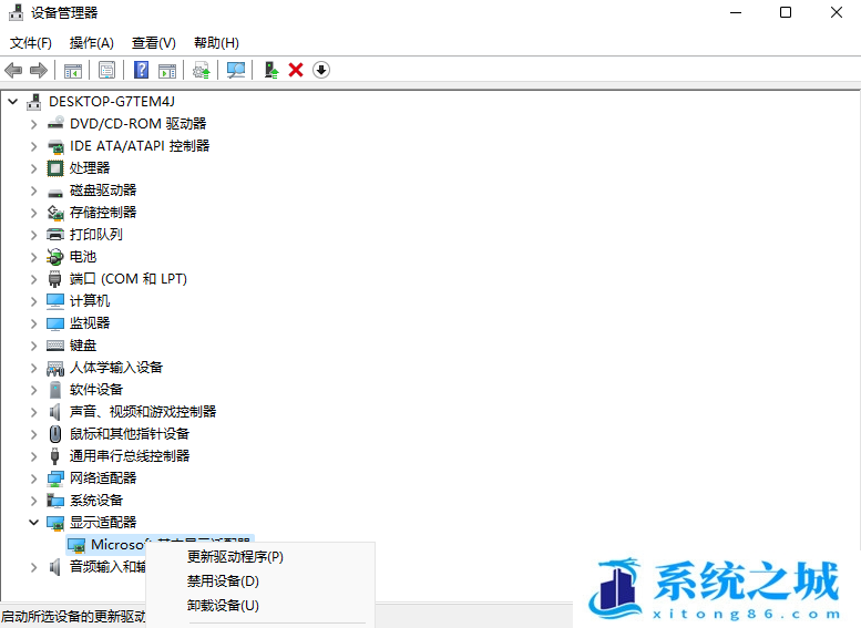 Win11 22H2闪屏怎么处理_Win11 22H2电脑闪屏怎么解决