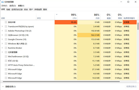 Win11任务栏总是卡死怎么解决