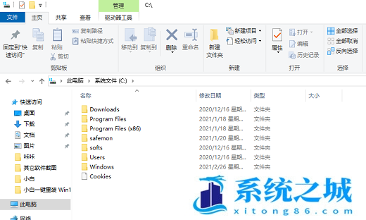 win10保护历史记录怎么删除？