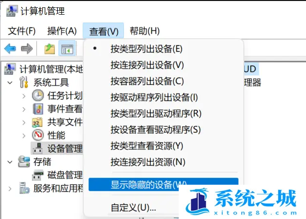 Win11 N卡驱动安装失败_Win11 Nvidia显卡驱动安装失败