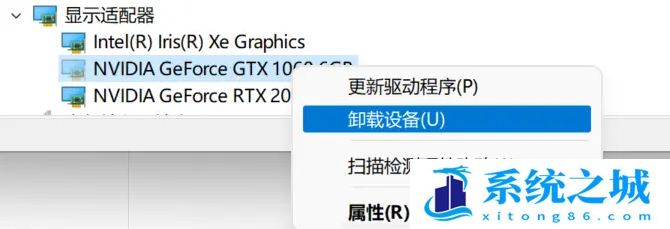 Win11,n卡驱动,Nvidia,显卡驱动步骤