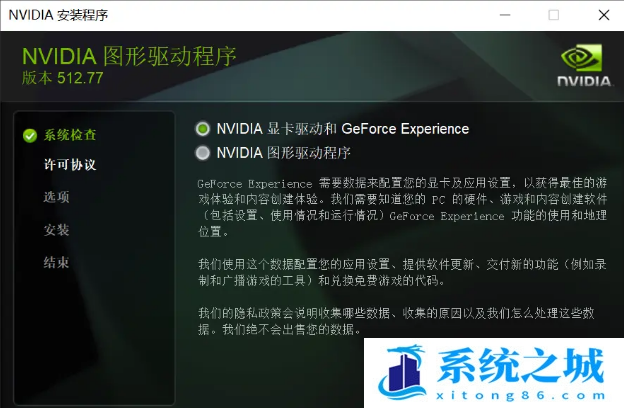 Win11,n卡驱动,Nvidia,显卡驱动步骤