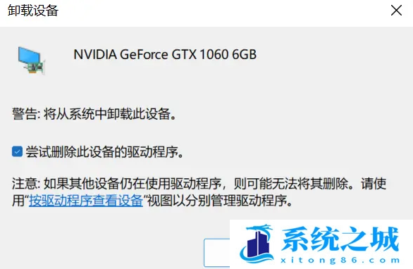 Win11,n卡驱动,Nvidia,显卡驱动步骤