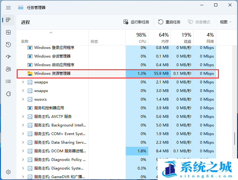 Win11,explorer,桌面卡死,黑屏步骤