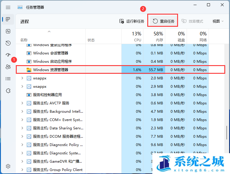 Win11,explorer,桌面卡死,黑屏步骤