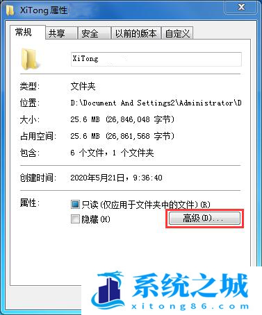 Win7,文件夹,设置密码步骤