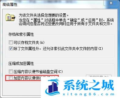 Win7,文件夹,设置密码步骤