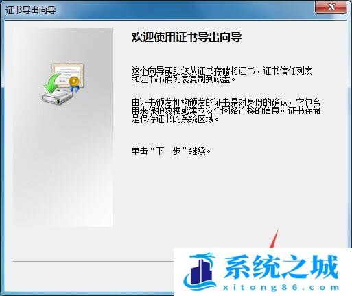 Win7,文件夹,设置密码步骤