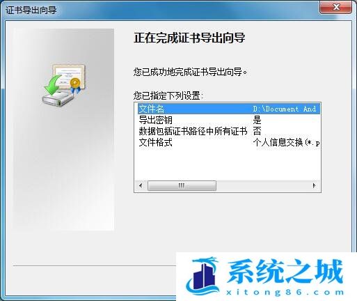 Win7,文件夹,设置密码步骤