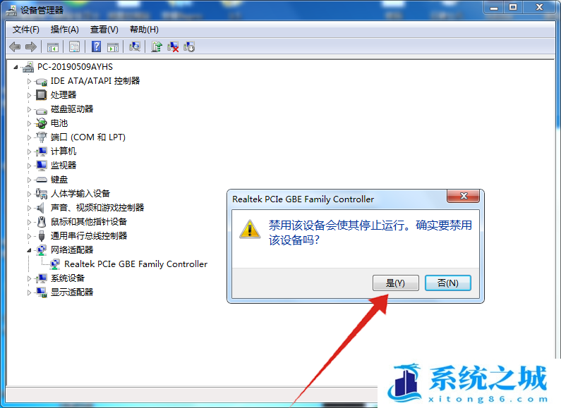 Win7,internet,无网络访问步骤