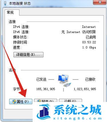 Win7,internet,无网络访问步骤