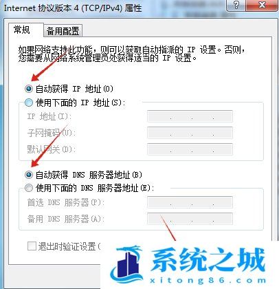 Win7,internet,无网络访问步骤