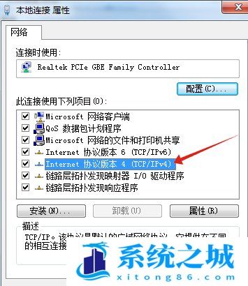 Win7,internet,无网络访问步骤