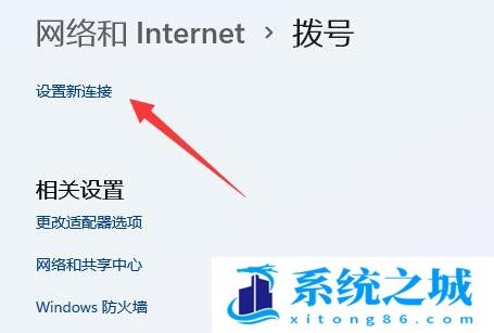 Win11,网络适配器,Win11网络步骤