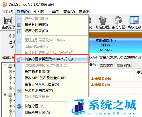 MBR,GPT,转换分区步骤