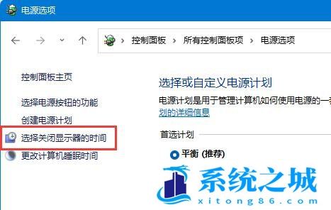 Win11,关闭休眠,休眠模式步骤