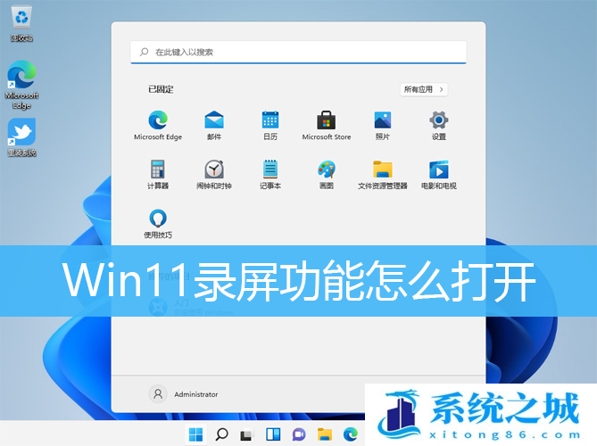 Win11,录屏功能,自带录屏步骤