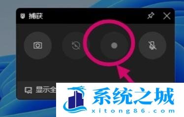 Win11,录屏功能,自带录屏步骤