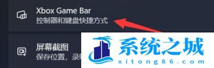 Win11,录屏功能,自带录屏步骤