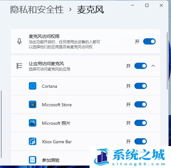 Win11,麦克风,没声音步骤