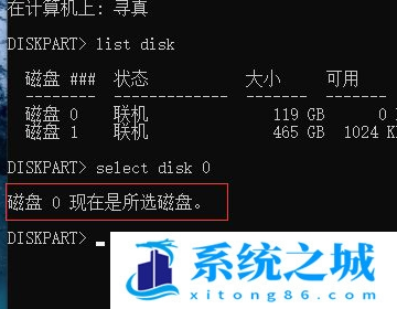 Win10,硬盘ID,cmd命令步骤