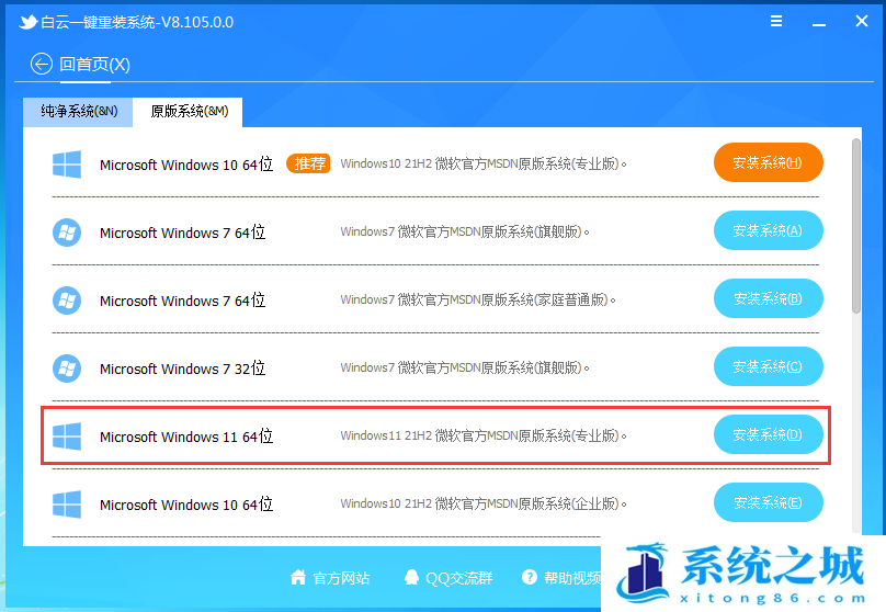 Win11,任务计划,MMC错误步骤