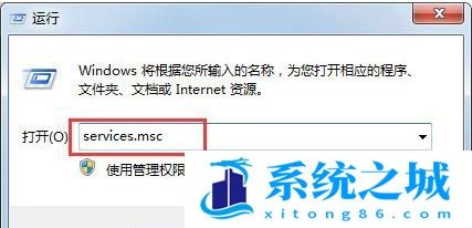 Win7,RPC,电脑开机步骤