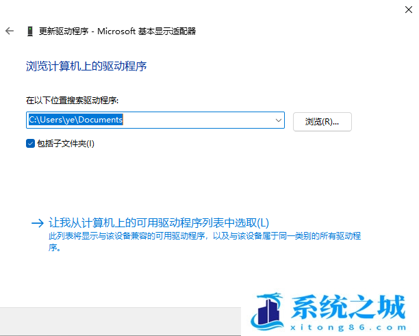 Win11,更新显卡驱动,更新驱动步骤