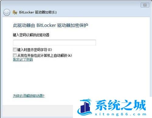 Win7,bitlocker,硬盘加密步骤