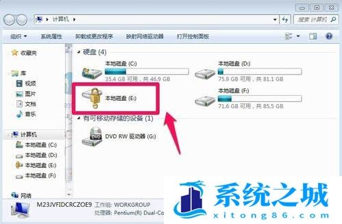 Win7,bitlocker,硬盘加密步骤