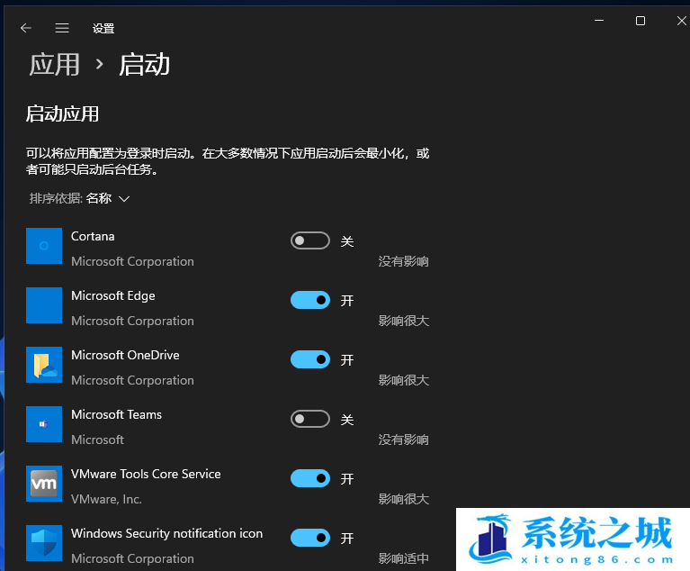 Win11,自启动,开机自启动步骤